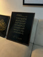 Bilderrahmen Ayat al-Kursi (arabisch) – 40×50 cm | Schwarz-Gold